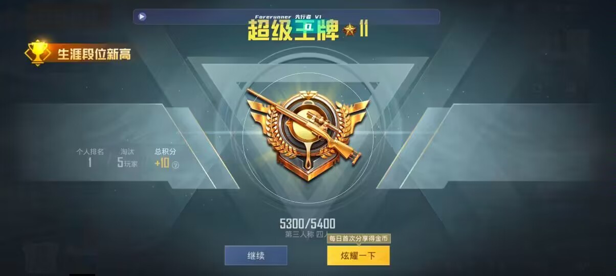和平精英先行者透视直装 - �������ܲ�ѯ��ƽ��Ӣ���辅助预览图